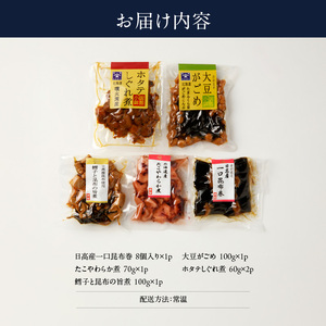 函館小鉢セット おつまみ おかず 北海道 函館市 ふるさと納税 お取り寄せ 送料無料_HD057-006