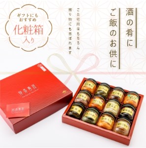 独身貴族 生珍味12本セット 珍味 塩辛 松前漬け ご飯のお供 おつまみ _HD013-001