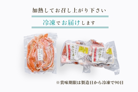 天然紅鮭甘塩仕立て切り落とし 800g ハラス 400g 計 1.2kg 鮭 切り落とし さけ _HD024-017
