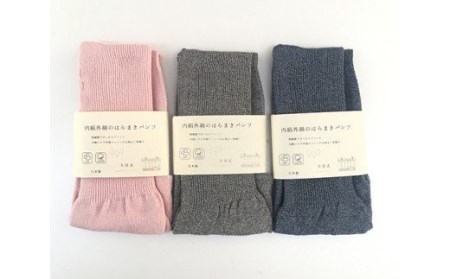 蒸れずに温かシルクとコットンのはらまきパンツ・3色セット ///腹巻 お腹 冷え 冷え症 温活 暖か 温か シルク 綿 レディース ファッション インナー 保温 はらまき 無縫製 肌触り 日本製 奈良県 広陵町