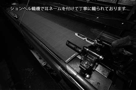 尾州産 秋冬物・高級紳士礼服地(タキシードクロス) 兒玉毛織(株)製 濃染加工Super120'sウール使用 ウール100%