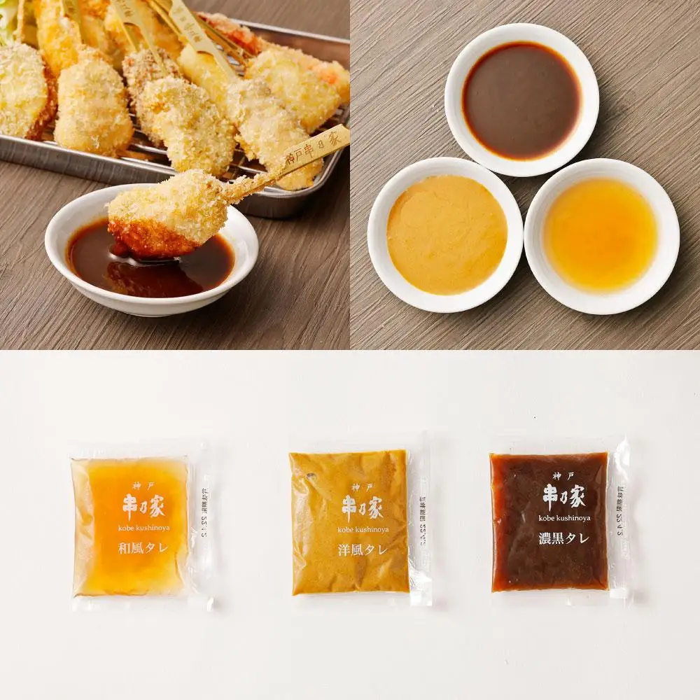 神戸串乃家　串揚げセット　９種22本（A5）