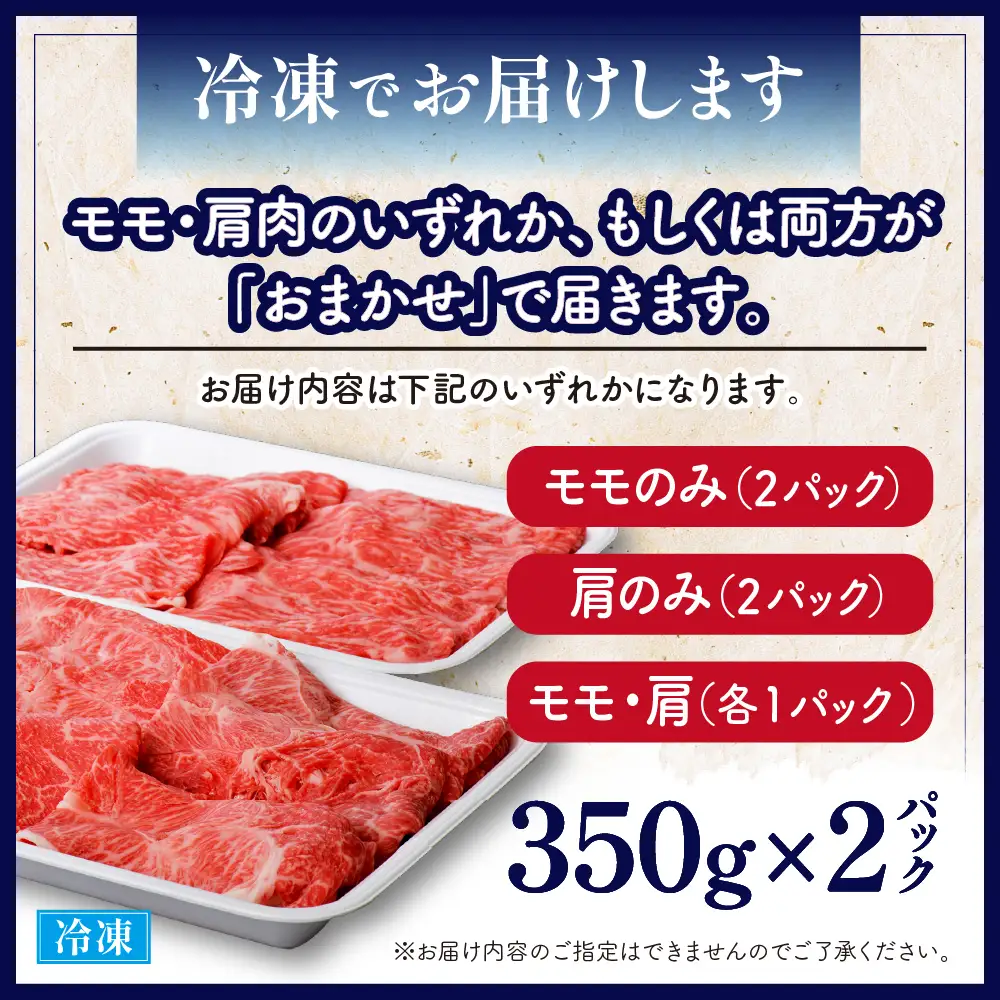 山形牛 5等級 すき焼き用 700g モモ 肩 山形牛 牛肉