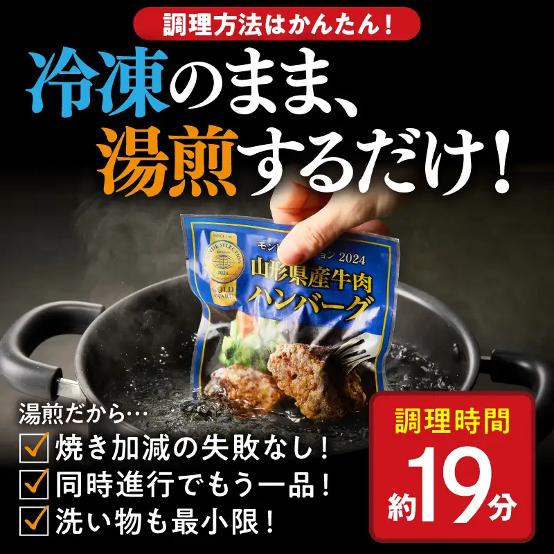 ハンバーグ 山形県産 牛肉 ハンバーグ 110g×12個