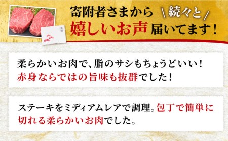 佐賀牛 ランプ ステーキ 計600g  赤身 すてーき[FAY043]