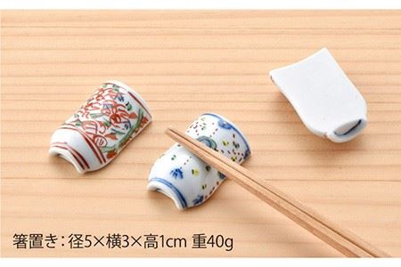 【陶器市特集】【波佐見焼】伝統柄 飯椀・箸置き3個セット 茶碗 どんぶり 食器 食器 皿 【一夢窯】 [XE04]  波佐見焼