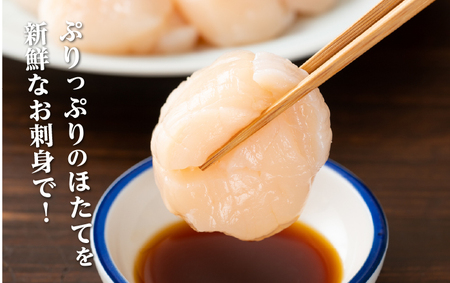 北海道産 冷凍 帆立貝柱 500g (18玉前後) ホタテ ほたて 玉冷 魚貝類 