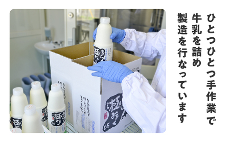 北海道 厚岸産 牛乳 あっけし極みるく65 200ml×15本（計3L）【釧路太田農業協同組合】[ ミルク ノンホモジナイズ製法 濃厚 農協 北海道産 飲みきりサイズ ] 