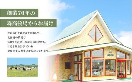 北海道 厚岸町産 森高牧場 チーズ ゴーダタイプ 3個（125g×3個）【株式会社森高牧場】[北海道 乳製品 チーズ ゴーダチーズ 加工食品 ナチュラルチーズ ]
