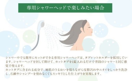 【炭酸泉入浴剤】薬用長湯ホットタブ classic 90錠×6袋セット