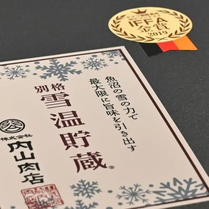 雪温貯蔵にいがた和牛＆魚沼そだち雪ひかりポーク合挽ハンバーグ