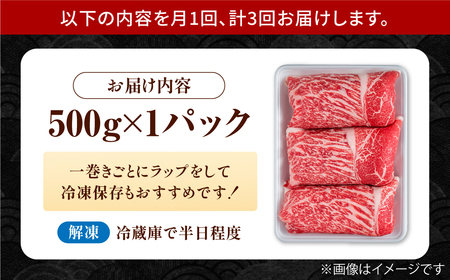 【3回定期便】佐賀産和牛 牛肉切り落とし 500g  牛肉切り落とし [IAG062]