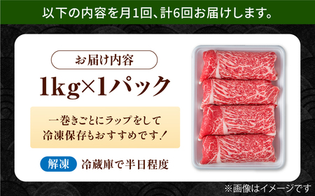 【6回定期便】佐賀産和牛 牛肉切り落とし 1kg  / 牛肉切り落とし [IAG066]