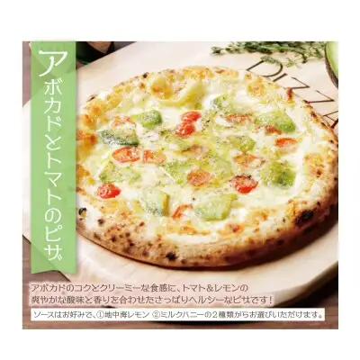 Z24-12 寄附額改定↓↓ げんき畑 ピザ 2枚セット＜赤のマルゲリータ＆アボカドとトマトのピザ＞ ピザ