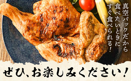 屋台鳥まる 若鳥の半身焼 鳥まる《30日以内に出荷予定(土日祝除く)》北海道 名寄市 鶏肉 レンジ タレ 塩だれ 手焼き 炭火 冷凍 贈答 お取り寄せ 送料無料
