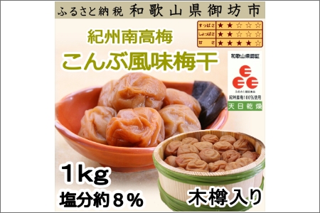 【8023-3】御坊市　紀州南高梅の贈答定期便（春・夏・秋・冬）4回　B