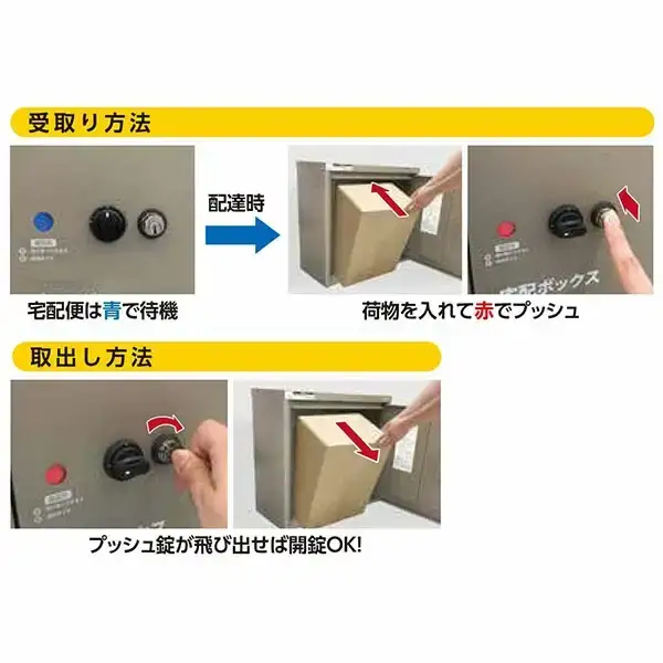 簡単設置 宅配ボックス 85cm 屋外 完成品 防水 宅配box [グリーンライフ]