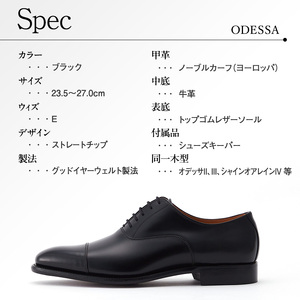 スコッチグレイン 紳士靴 オデッサ NO.916 靴 ビジネスシューズ フォーマル 東京 墨田区 25.5cm