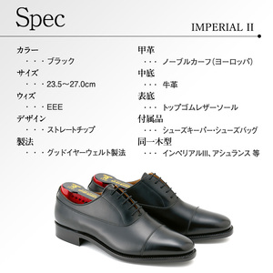 スコッチグレイン ビジネスシューズ メンズ インペリアルII 936 ストレートチップ 革靴 本革 日本製 EEE 送料無料 父の日 ギフト 24.0cm