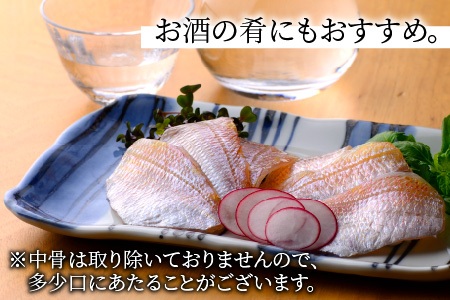 ささ漬詰め合わせ （のどぐろ・小鯛・昆布〆） 70g × 3個 笹漬け 酒の肴 特産物 ギフト [A-001047] [BFAA062] 【配送不可地域：離島】 
