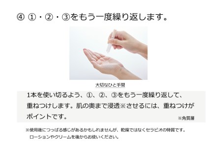 ”発酵学”の研究から生まれた化粧品　オリファ発酵専攻エッセンス（30本入）