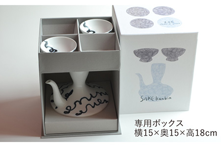 【波佐見焼】SAKE kanbin -酒燗瓶- 酒器 セット チルダ 陶器 【ZOE・一誠陶器】 [VE01]  波佐見焼