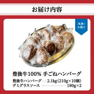 豊後牛100％　手ごねハンバーグ　約2.1kg A05057