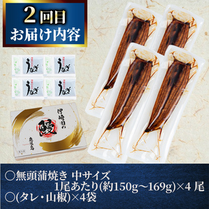 【定期便全2回】鰻と肉の定期便！ステーキ4枚と鰻蒲焼4尾をお届け！ t0057-004