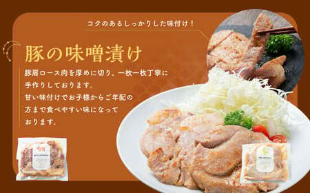 A4121 特製味噌漬け3種セット（鮭・鶏・豚）