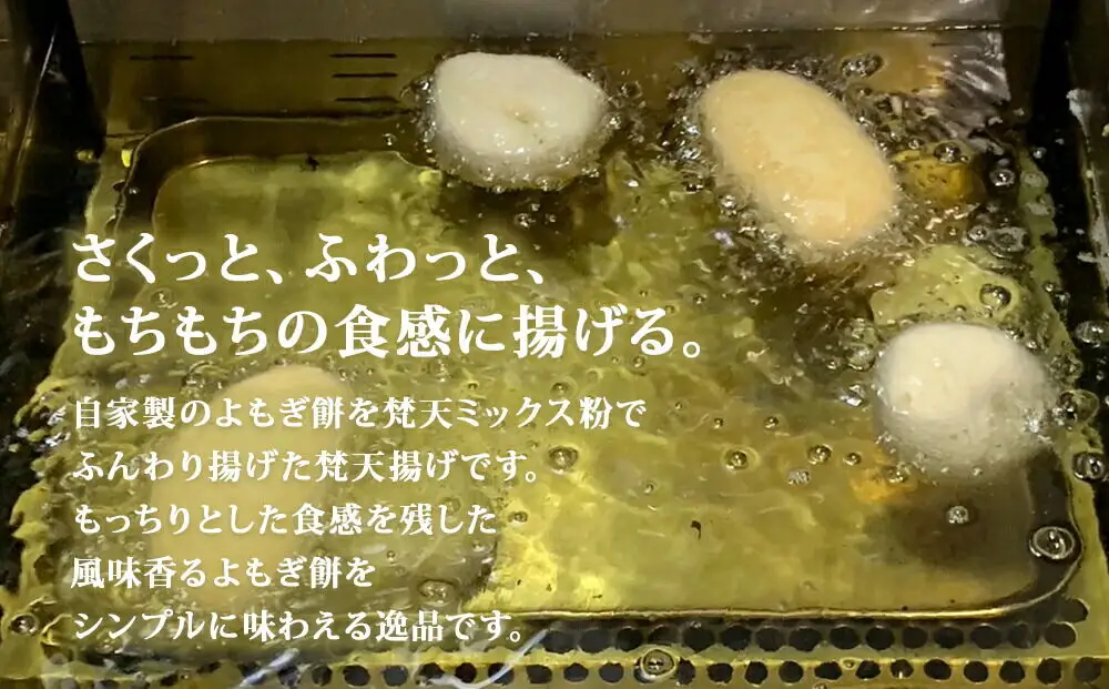 梵天揚げ チーズinかまぼこ 12個入り