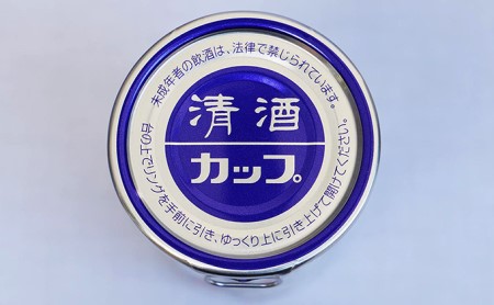 夢醸 純米酒　KUTANI SAKE CUP 宝づくし お酒 日本酒 食器 アルコール 九谷焼の酒カップ 