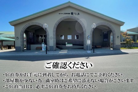 みついし昆布温泉 蔵三 1泊 1名様 素泊まり 宿泊券 
