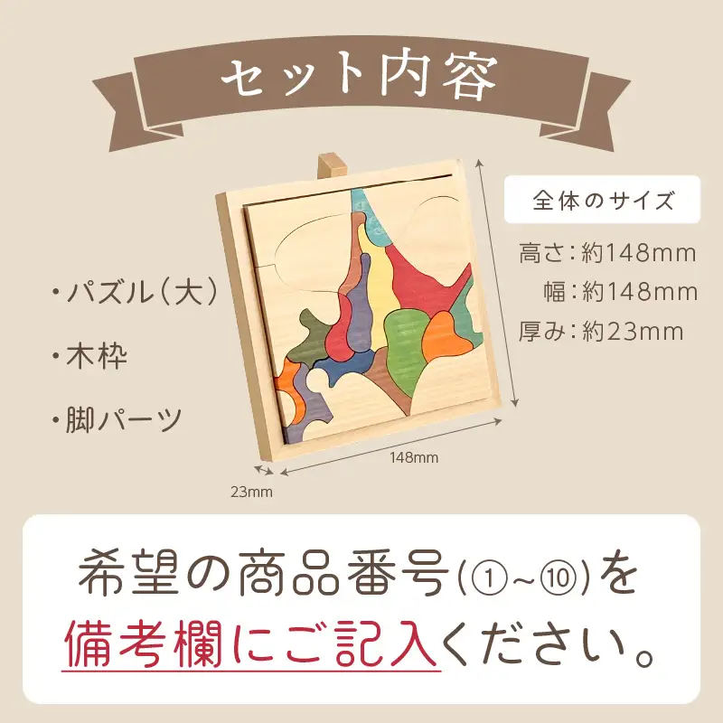 《14営業日以内に発送》手作りの木製 パズル 大 ( 木製 インテリア おもちゃ 手作り 手づくり 北海道 北見市 )【108-0025】