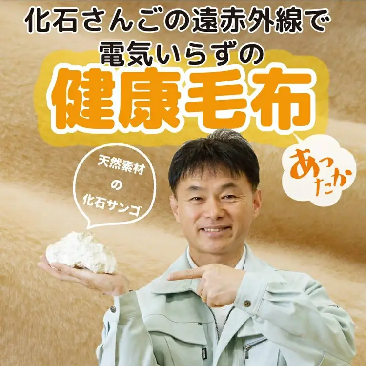 温泉に入ったときのような心地よさ「温泉毛布（二重毛布）」 シングルサイズ140cm×200cm【クリーム】◇
