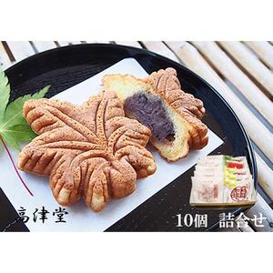 【定期便】宮島名物　もみじまんじゅう　食べ比べ　４か月