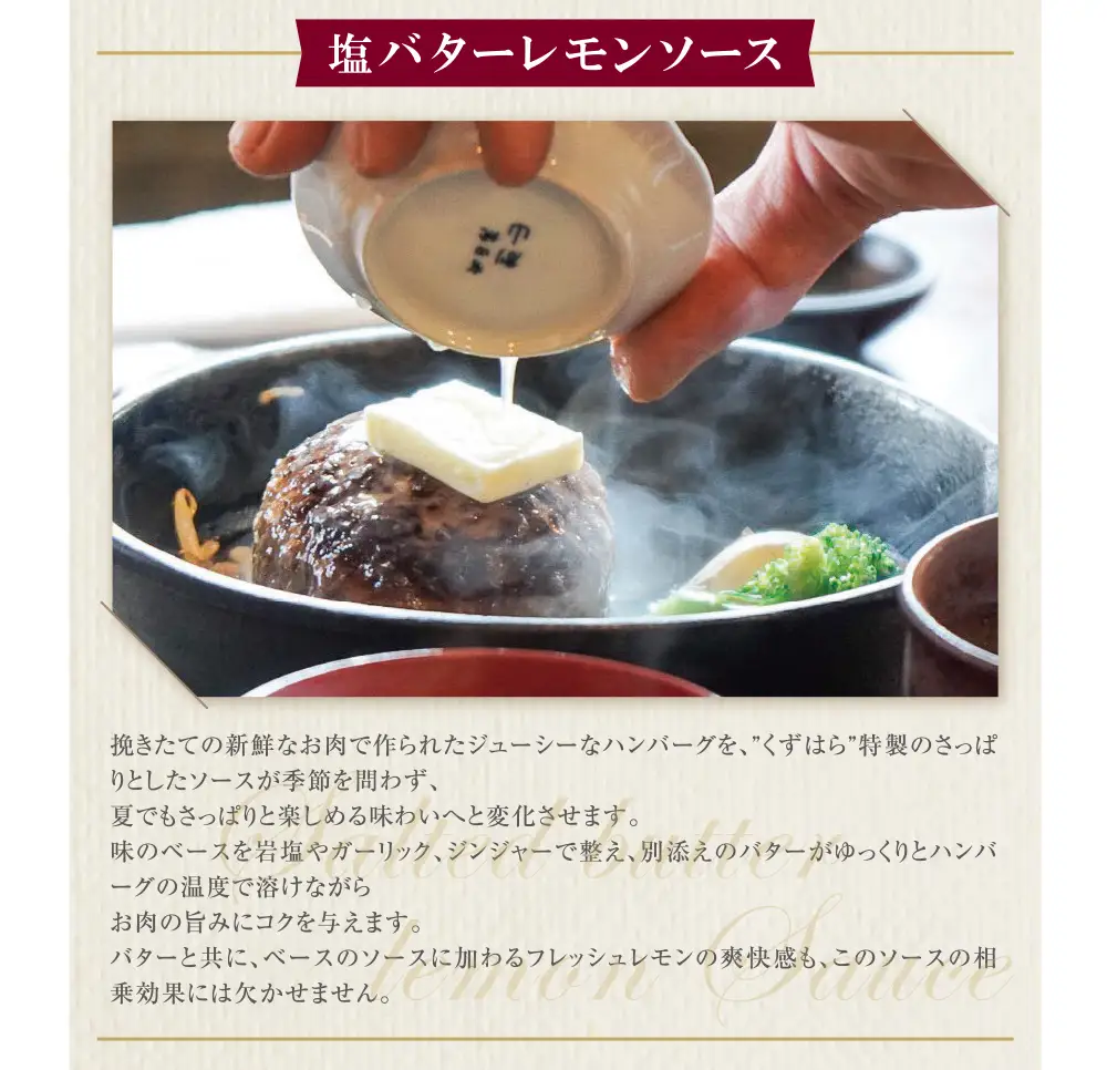 Z07-01 寄附額改定↓↓ くずはら 本格手ごね鉄板焼き ハンバーグ 3種 ハンバーグ