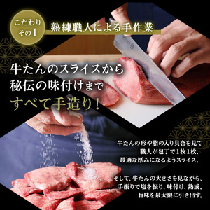 【 特別寄附額 】 牛タン 500g ( 100g × 5個 ) セット ご飯がすすむおかず部門第1位 利久