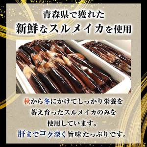真イカの肝醤油造り 100g瓶×3本 セット 珍味 イカ いか おつまみ 詰め合わせ おつまみセット ごはんのお供 ご飯のお供 海鮮 魚介類 魚介 海産物 加工食品 ※ご入金確認後 3ヶ月以内の発送になります。 青森県鰺ヶ沢町 