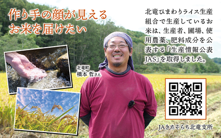 【令和7年産】玄米 ななつぼし 30kg (30キロ) 【kja400-nana-g30-R7】