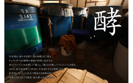 清酒 「鯨波」 純米吟醸 720ml F4N-2651