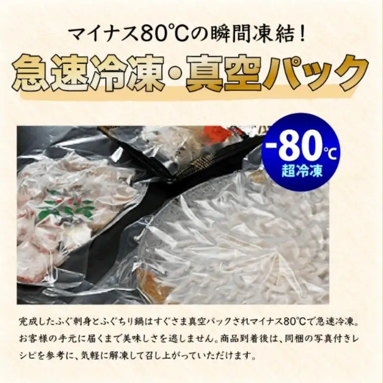 天然ふぐ鍋とらふぐ刺身セット4～5人前 冷凍 ツミレ付き【山口県 ふぐ ふぐ刺し ふぐちり ふぐ鍋 ひれ酒 人気 国産 とらふぐ 宴会 板前 ポン酢 薬味 家族 配送日指定可能 日時指定可能 】 (1306)