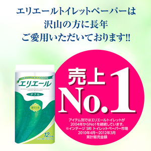 エリエール 収納に便利 コンパクト 〈アソート〉 トイレットペーパー ティッシュ トイレ ボックスティッシュ まとめ買い ペーパー ひとり暮らし 紙 防災 常備品 備蓄品 消耗品 備蓄 日用品 生活必需品 定番