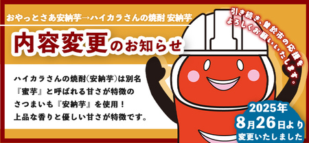 厳選 焼酎 パック 6本 アソート (各1800ml×6本・計10.8L)【岩川醸造】B132-v02