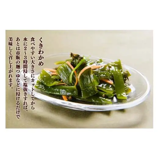 三陸セット（わかめ・昆布 4種） 塩蔵わかめ 塩蔵昆布 茎わかめ とろろ昆布 今野水産 