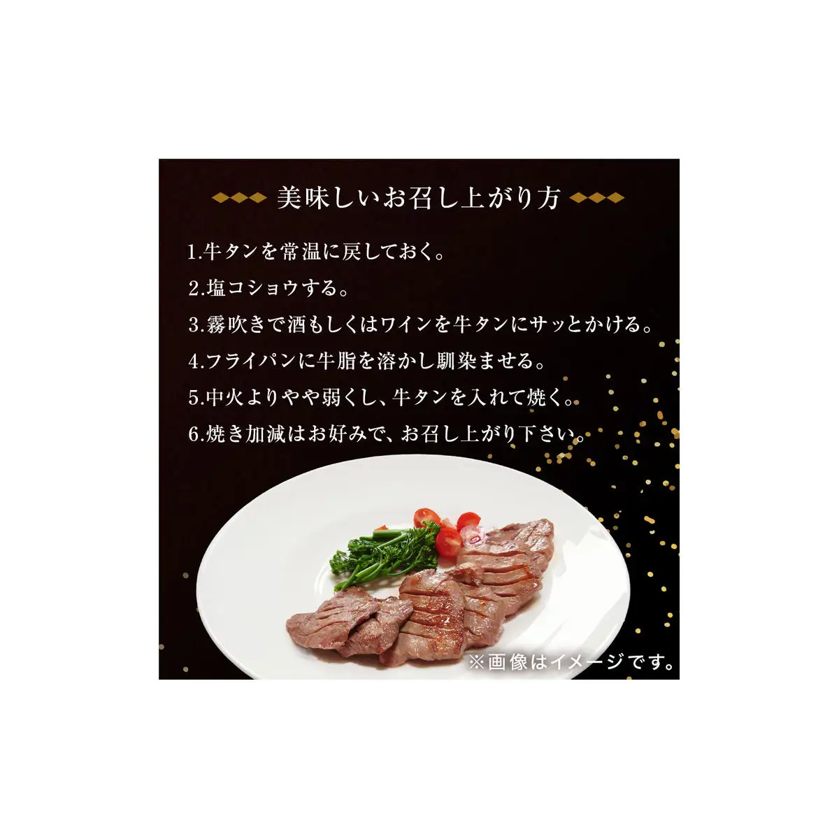牛タン 厚切り 300g 慶長使節団出航の地石巻 肉厚 スライス 牛たん