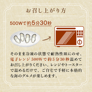 牡蠣 宮城県産 かきチーズグラタン 12個（2個×6パック）冷凍 小分け グラタン カキ 宮城県 石巻市 惣菜 まるたか水産