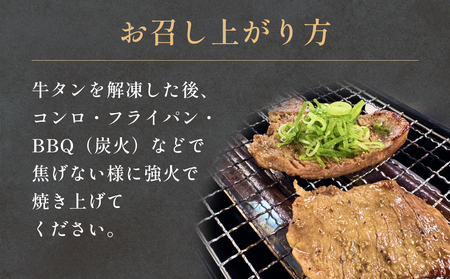 牛タン3種 合計900g（やわらか牛タン：500g・厚焼き牛タン：200g・薄焼き牛タン：200g）冷凍 牛タン