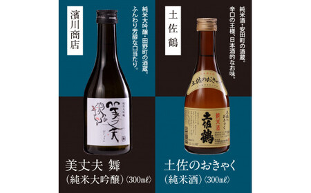 高知・東部日本酒つめ合わせ／仙頭酒造「ぼっちり（純米酒）・特吟（吟醸）」有光酒造「伊太郎（吟醸）・安芸虎 入河内（純米吟醸）」濱川酒造「舞（純米大吟醸）」土佐鶴酒造「土佐のおきゃく（純米酒）」〈安芸市・田野町・安田町共通返礼品〉