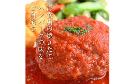 創業50年老舗レストランの幻の和牛あかうしハンバーグ130g×10ケ（ソース無し）ハンバーグ 和牛 おいしい 人気惣菜 数量限定 牛肉 豚肉 故郷納税 焼くだけ 溢れる肉汁 土佐あか牛 ハンバーグ 小分け