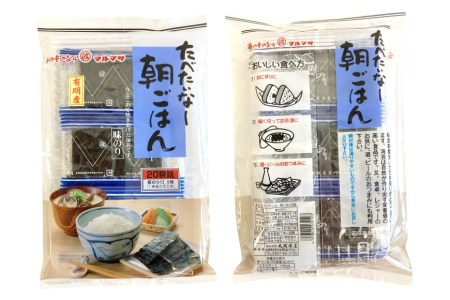 DF124 有明海産 味付のり 『たべたいな～ 朝ごはん』（8切5枚）×20束